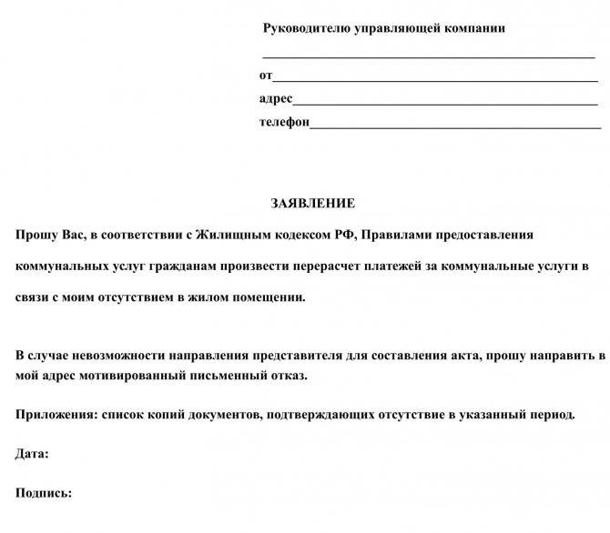 Запрос технической документации у ук образец