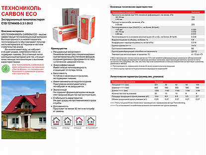 Экструдированный пенополистирол: что это такое и как используется?