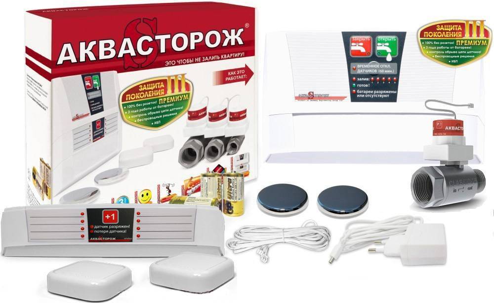 Защита от протечек аквасторож: как работает, для чего служит