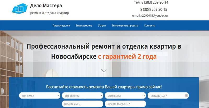7 лучших агентств недвижимости новосибирска - рейтинг 2020