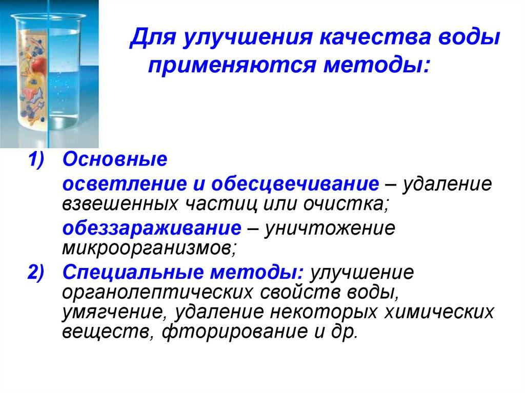 Рейтинг средств для осветления воды в бассейне: описание, стоимость, отзывы пользователей
