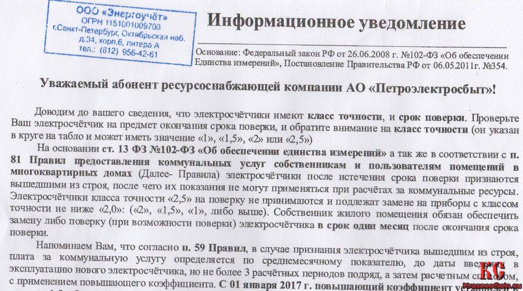 Счетчики горячей и холодной воды — как часто по закону их надо менять?