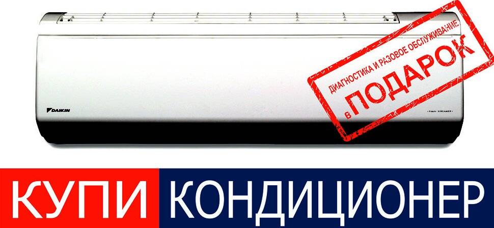 Лучшие кондиционеры для квартиры - рейтинг 2021 (топ 10)