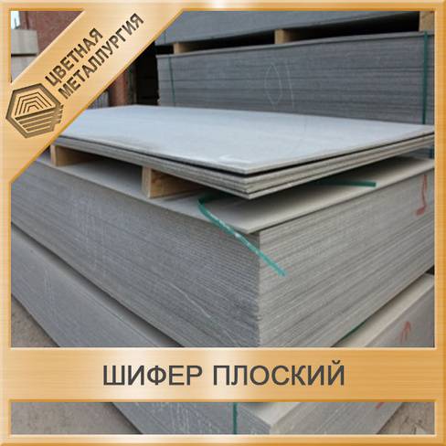 Использование плоского шифера
