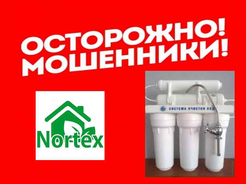 Фильтры для воды nortex (нортекс): характеристика и модельный ряд систем очистки, установка и обслуживание, цена и отзывы