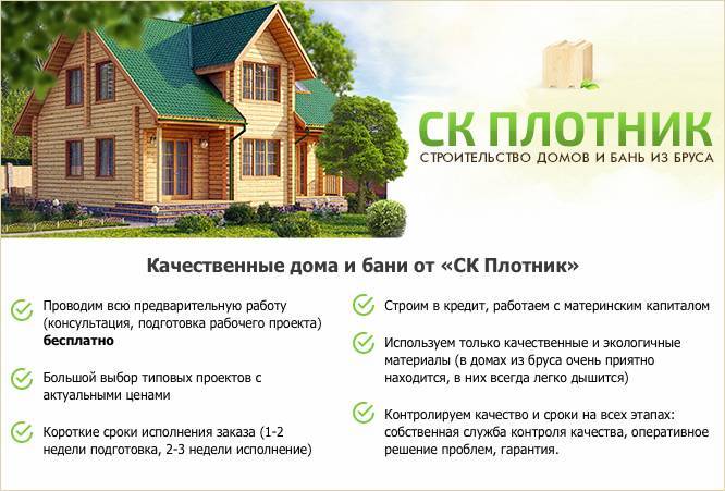 Дом из бруса своими руками