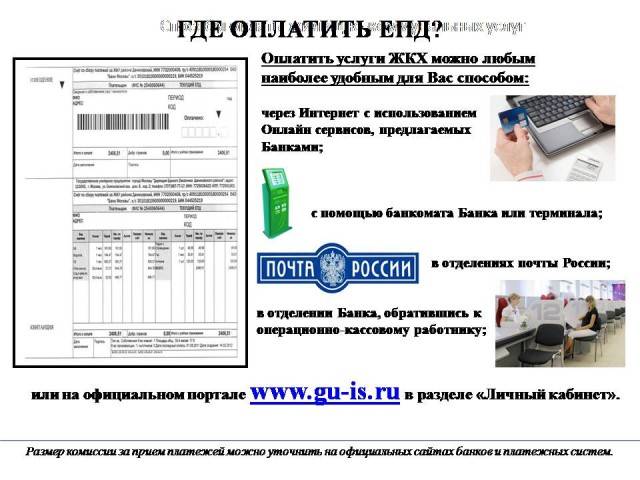 Оплата жкх в связи с коронавирусом. какие льготы есть?
