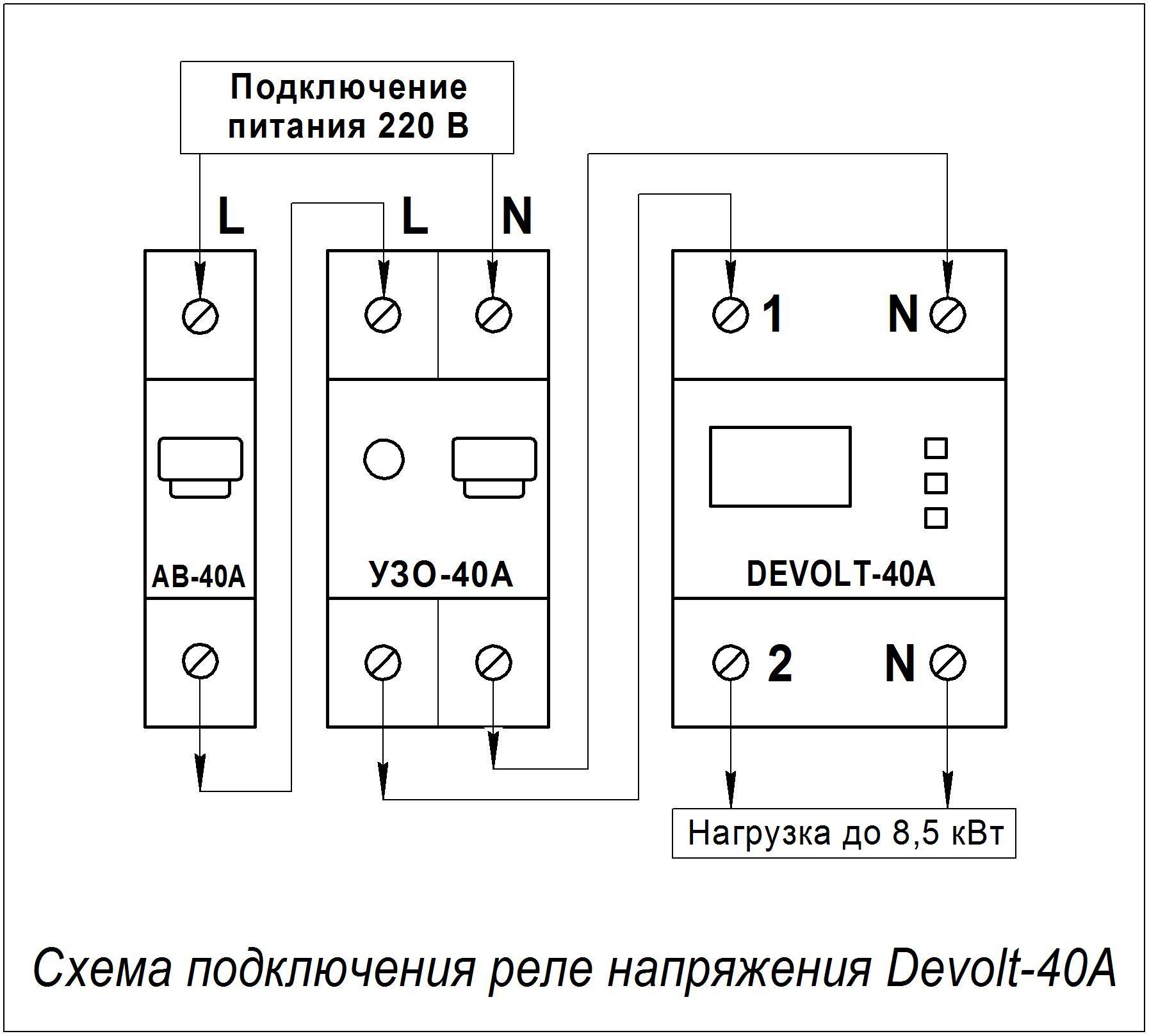 Схема подключения реле напряжения в трехфазной сети. Схема подключения реле контроля напряжения 220в. Схема реле напряжения 220в. Реле напряжения однофазное схема подключения. Схема реле контроля напряжения 220в.