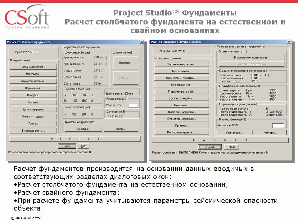 Под расчет