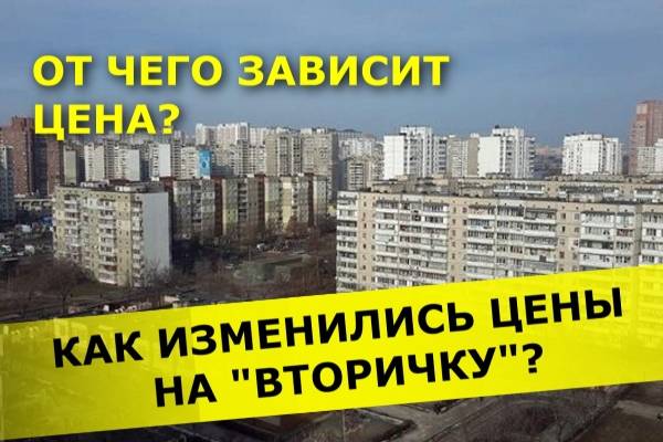 Рынок недвижимости в период коронавируса: как пандемия отразится на стоимости жилья, спросе и предложении