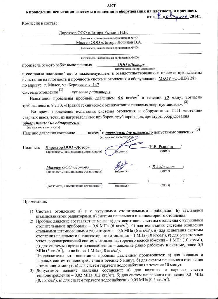 Договор о возмездном оказании услуг по техническому обслуживанию инженерных сетей и систем жилых зданий