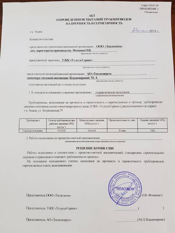Как промыть систему отопления в частном доме своими руками: инструкция