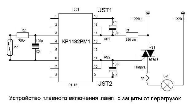 Плавное включение ламп накаливания.