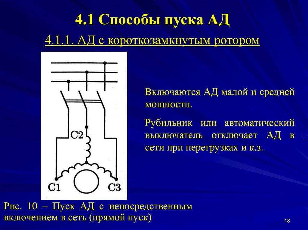 Схемы подключения и управление твердотельными реле переменного и постоянного тока – самэлектрик.ру