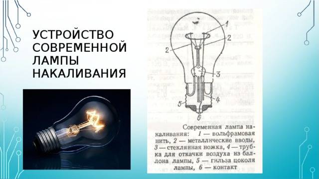 Схемы включения лампы накаливания
