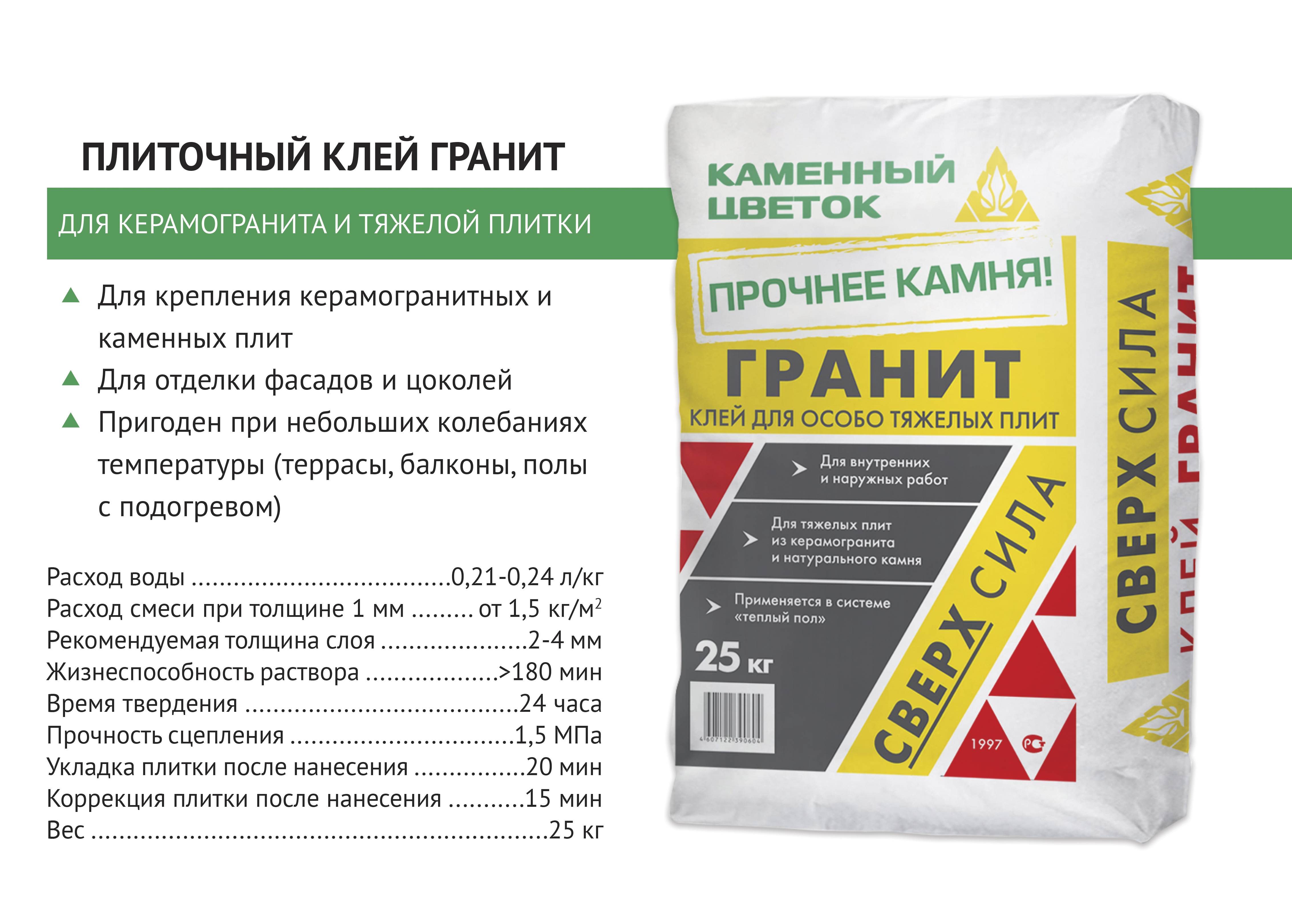 Выбираем хороший плиточный клей для теплого пола