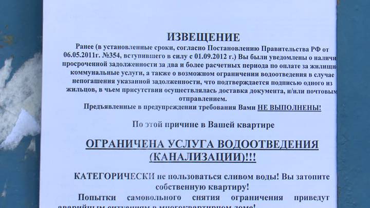 Могут ли отключить холодную воду за неуплату в многоквартирном и частном доме, как отключают подачу, как этого избежать?