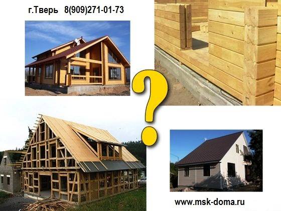 Стоит ли строить деревянный дом (коттедж)? все за и против