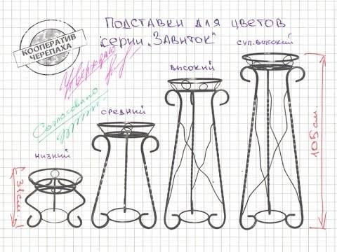 Чертежи подставок для цветов из металла