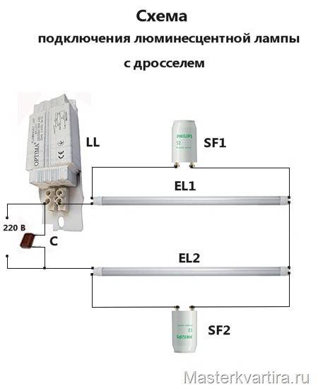 Схема подключения люминесцентных ламп