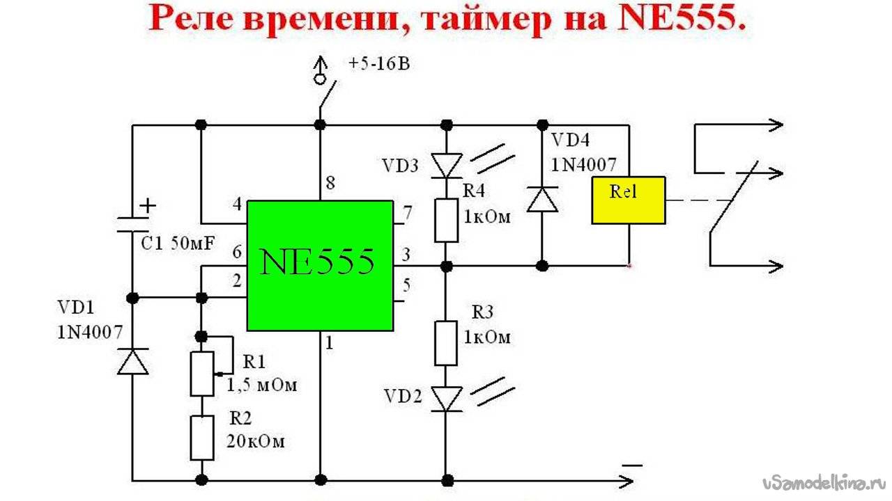 Схема питания реле