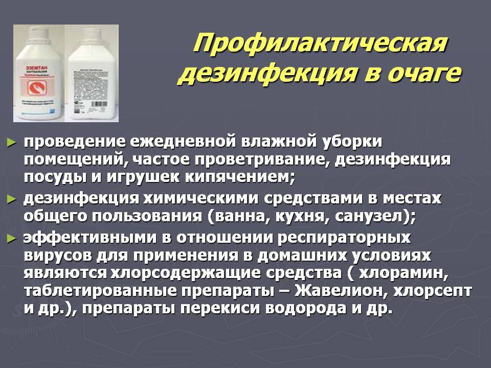 План противоэпидемических мероприятий в детском саду при скарлатине