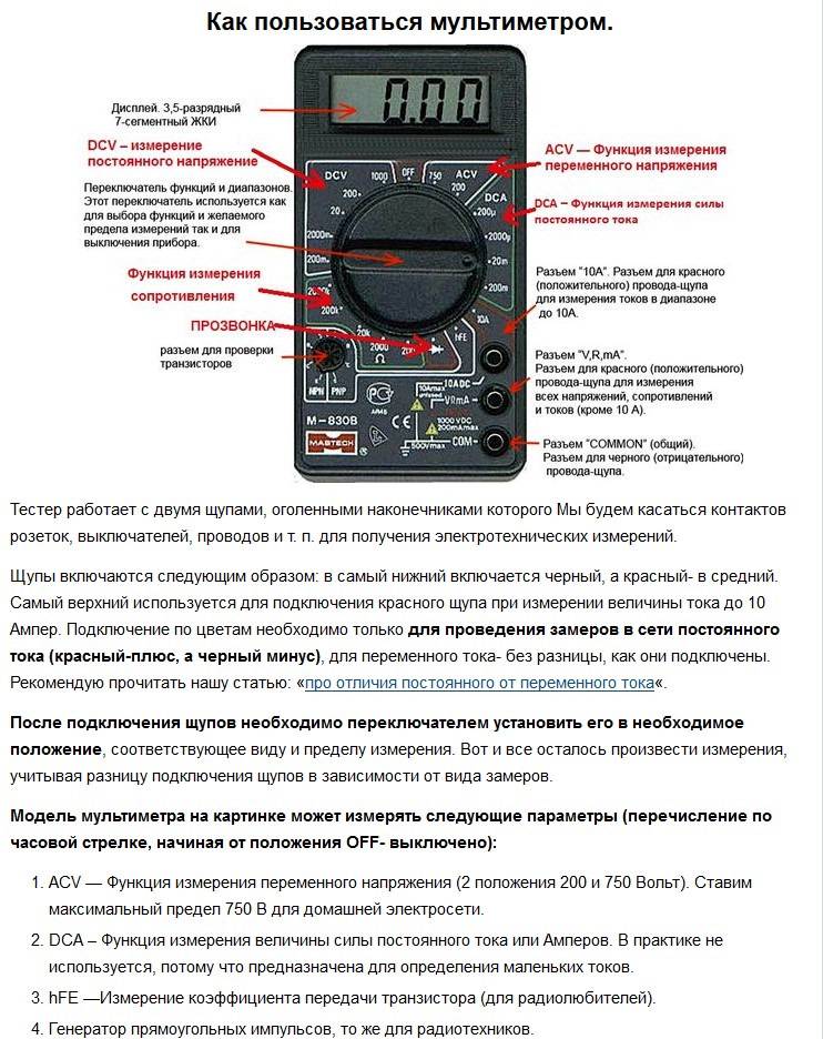 Обозначения мультиметра в картинках