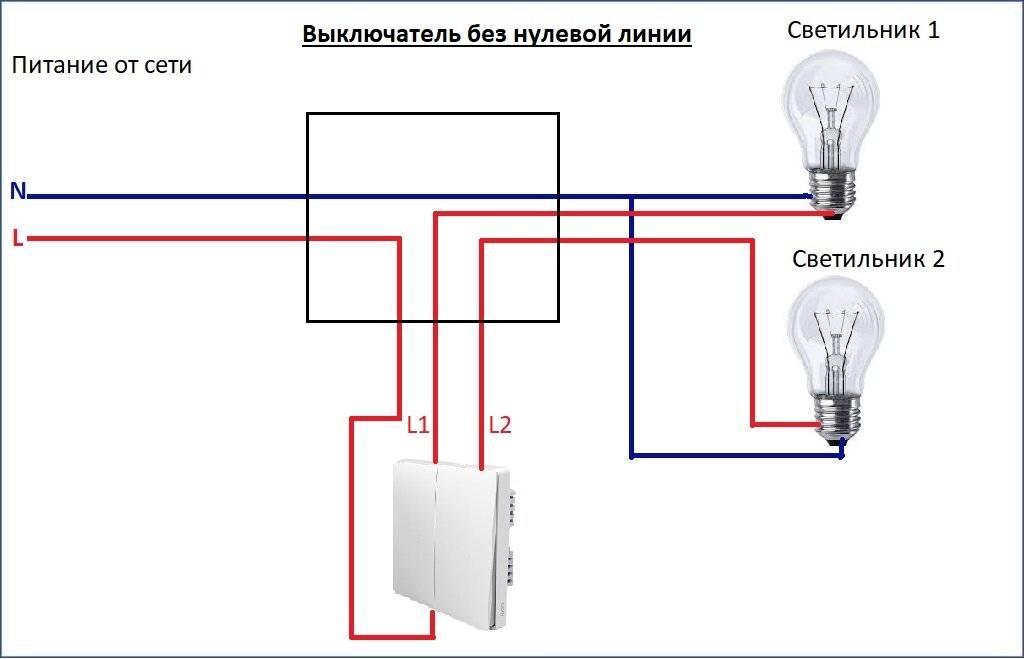 Как установить выключатель света двухклавишный: с подсветкой, с розеткой, инструкции, фото, видео