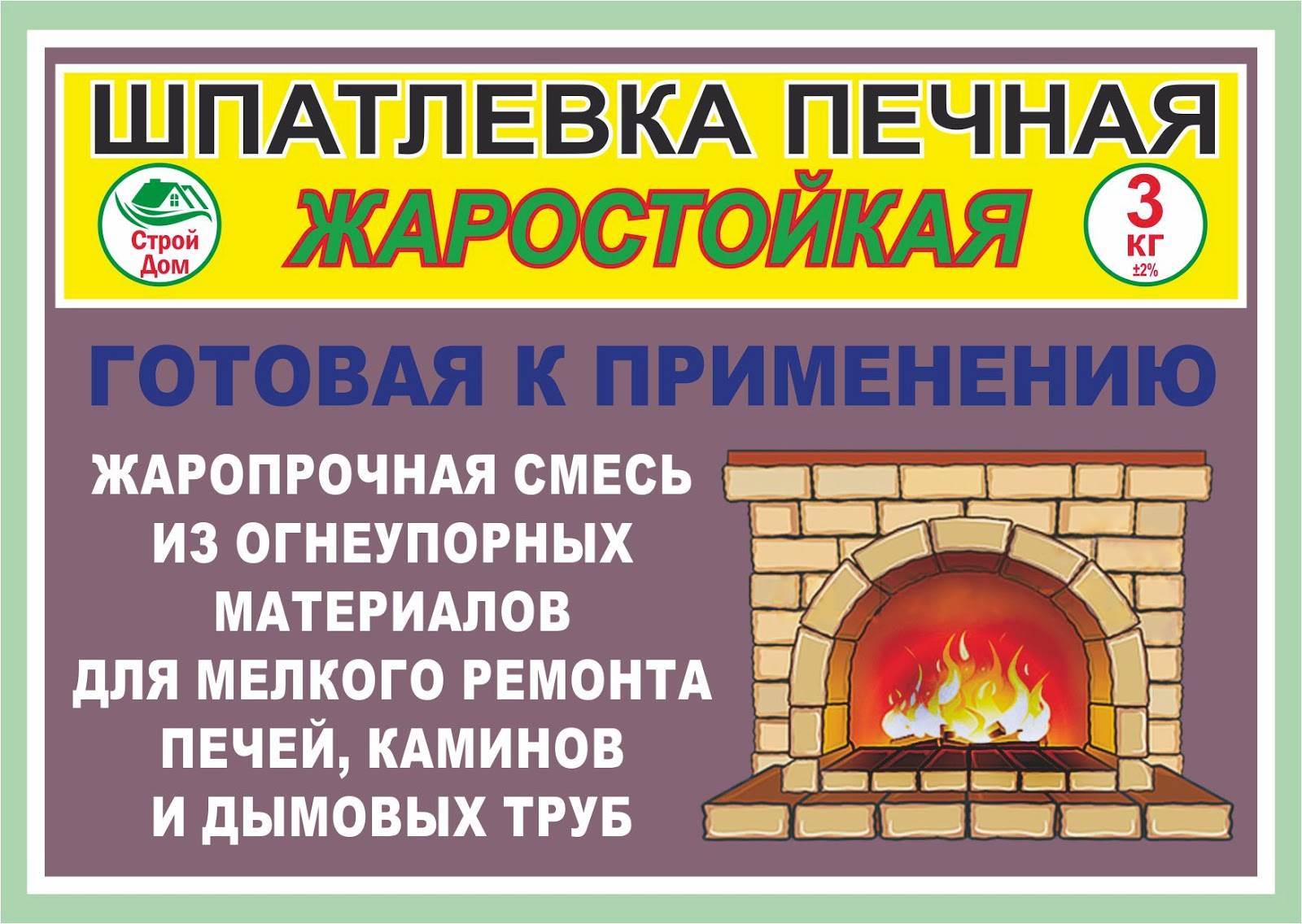 Какая бывает термостойкая штукатурка для печей и каминов – виды огнеупорных смесей