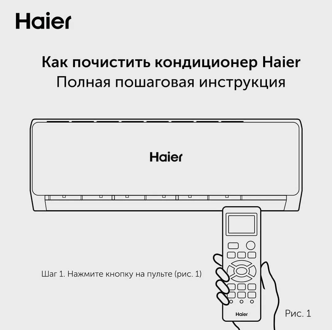Инструкция по применению кондиционеров haier с wi