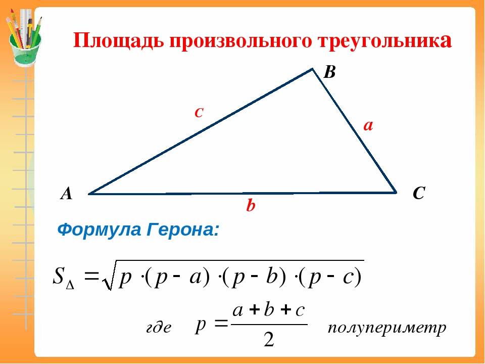 Калькулятор площади земельного участка: практическое применение