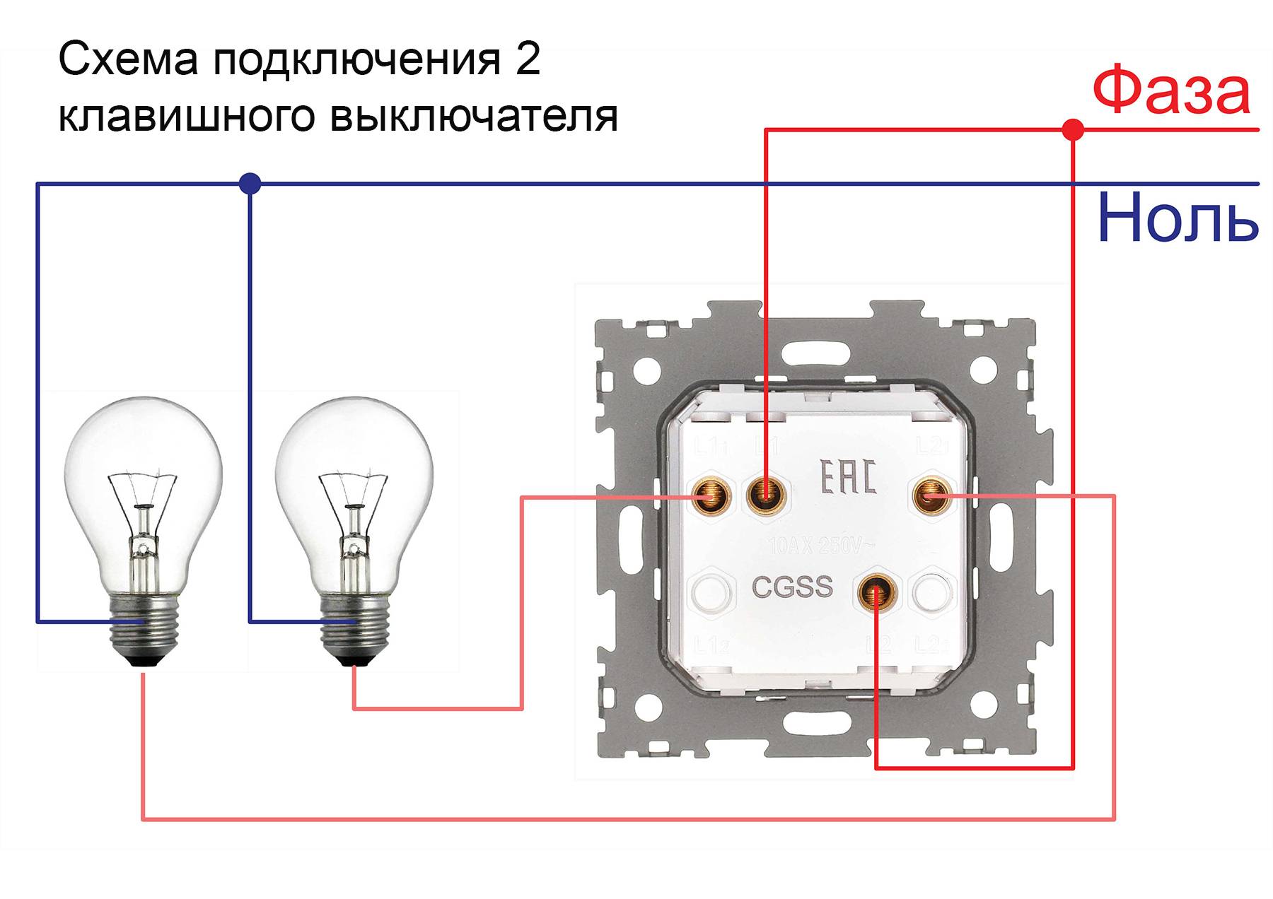 Особенности монтажа двухклавишного выключателя для скрытой проводки