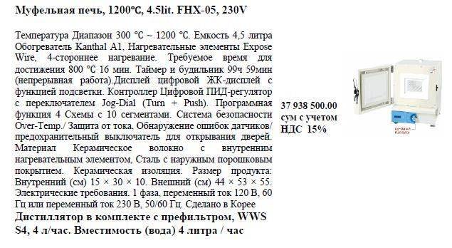 Как сделать муфельную печь своими руками?