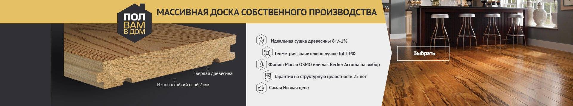 Инженерная доска – как выбрать, где купить и как уложить на пол