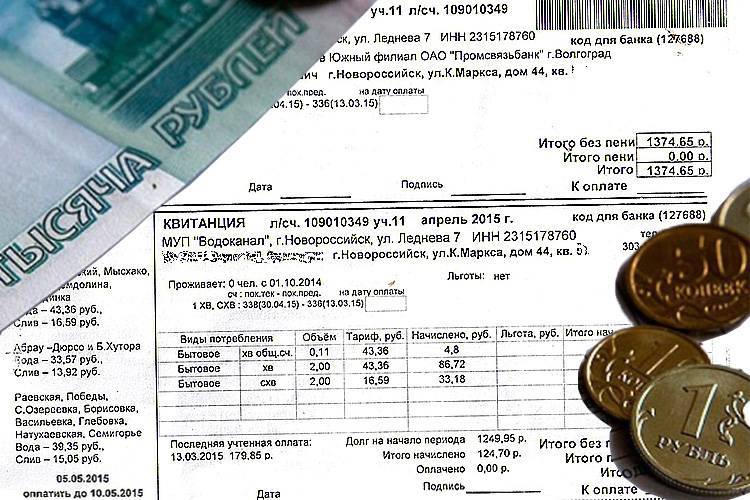 Коммунальная карта для оплаты жкх