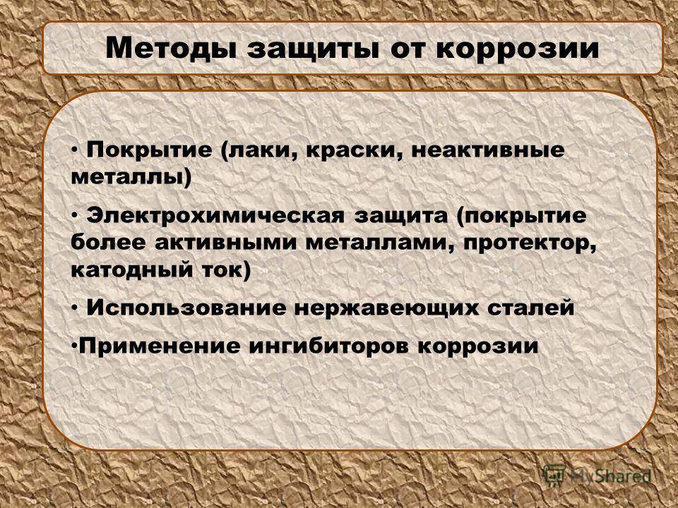Рейтинг лучших преобразователей ржавчины на 2021 год по версии редакции zuzako