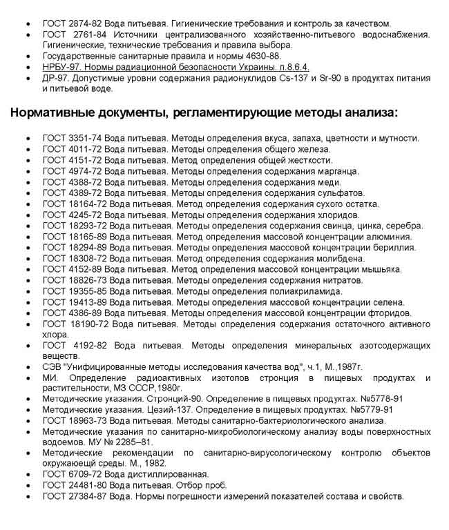 Методы анализа воды, особенности тестов природной и питьевой, как проводят лабораторные и физико-химические проверки, какие еще бывают исследования качества проб