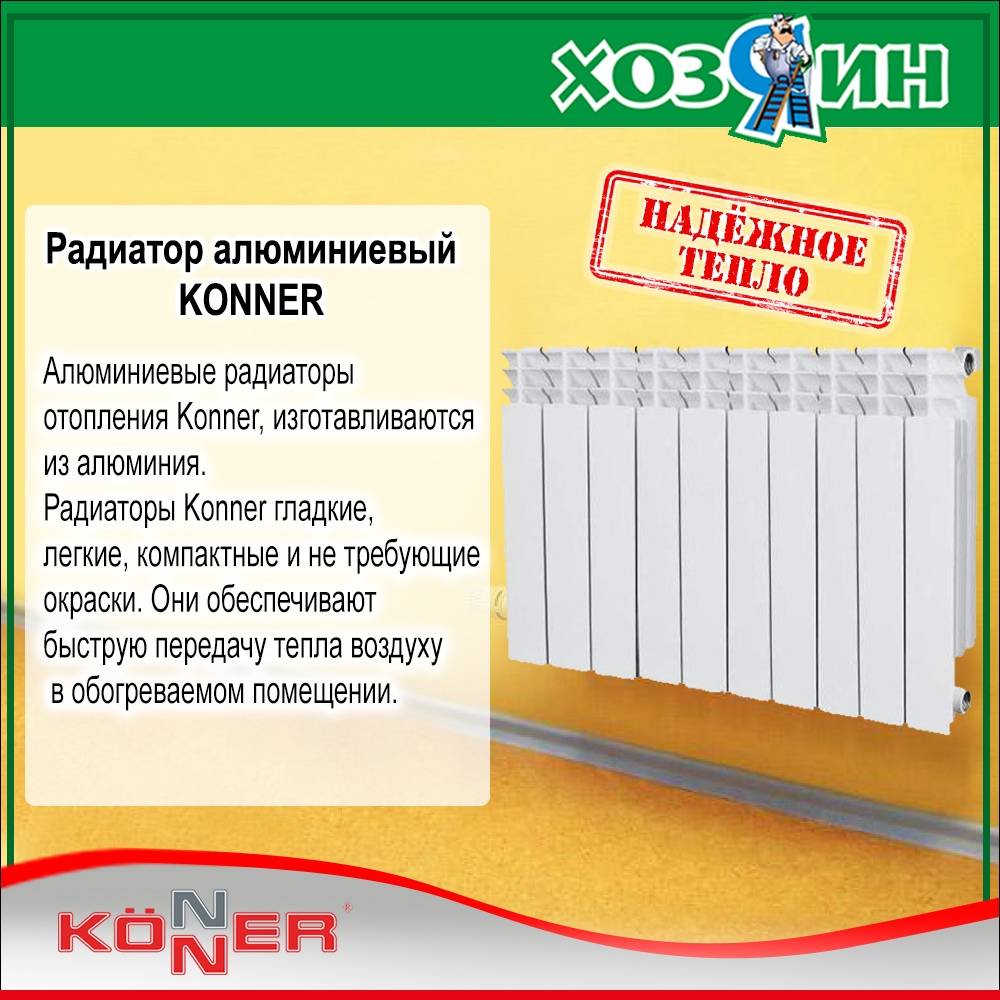 Радиаторы отопления: какие лучше — выбираем, что устанавливать в квартире и доме