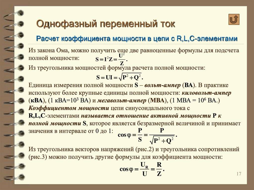 Как подобрать трансформатор для светодиодной ленты на 12 и 24 вольт: расчёты и примеры