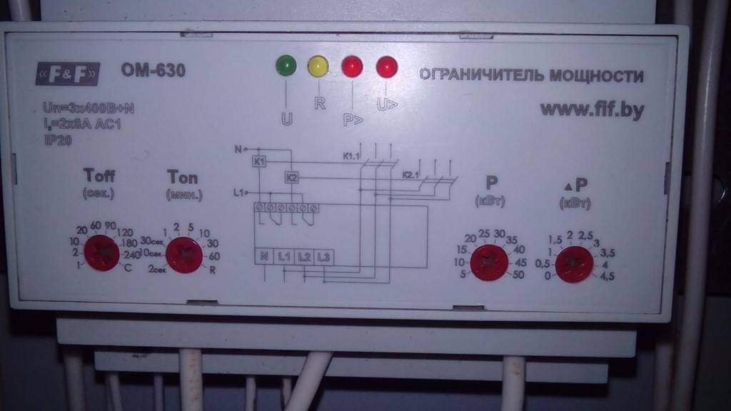 Ограничитель мощности трехфазный 15 квт