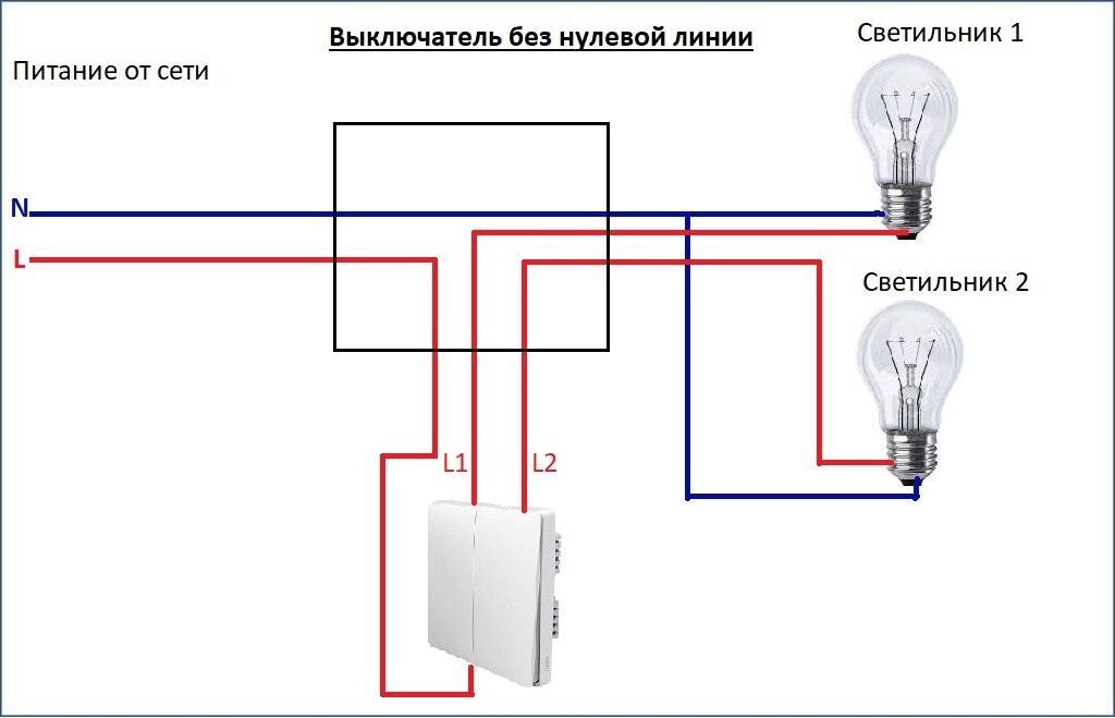 Монтаж двухклавишного выключателя света: пошаговая инструкция подключения и схемы подсоединения (125 фото + видео)