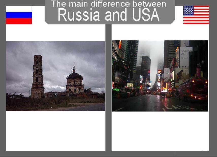 Фото сравнение россии и сша сравнение