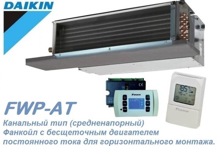 Кассетные кондиционеры daikin купить в москве | цена на сплит-системы кассетного типа дайкин в интернет-магазине