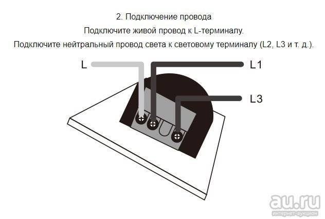 Как подключить сенсорный выключатель: схема и ремонт, почему сам включается