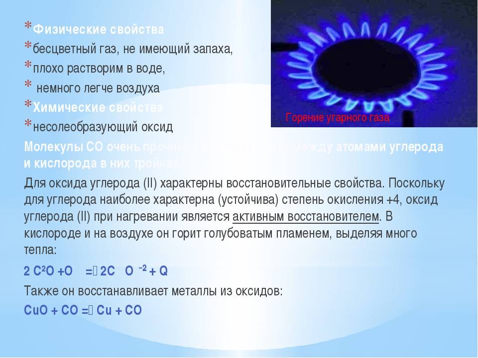 Чем пахнет газ? как определить утечку?