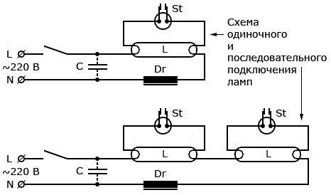 Простая схема подключения люминесцентных ламп