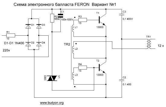 Cхемы электронных трансформаторов для галогенных ламп
