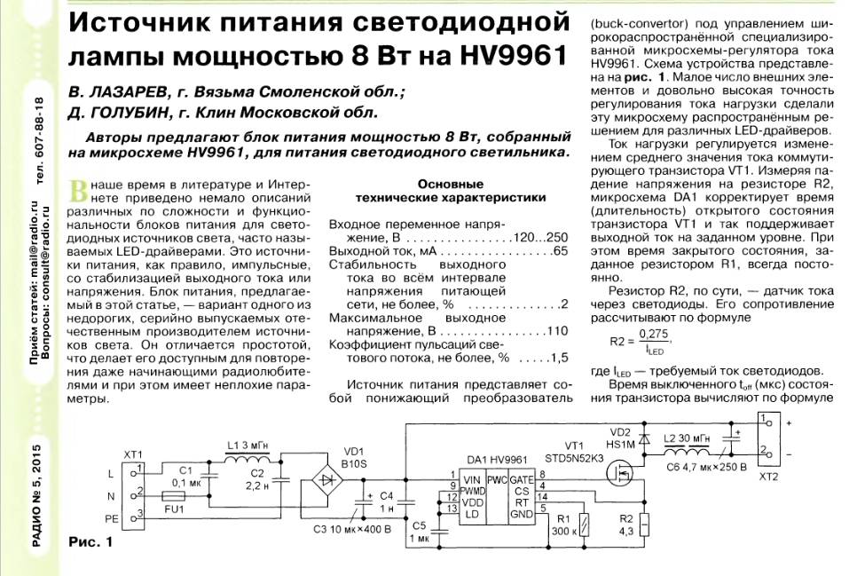 Импульсный ток схема