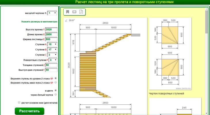 Расчет бетонной лестницы - онлайн калькулятор | perpendicular.pro