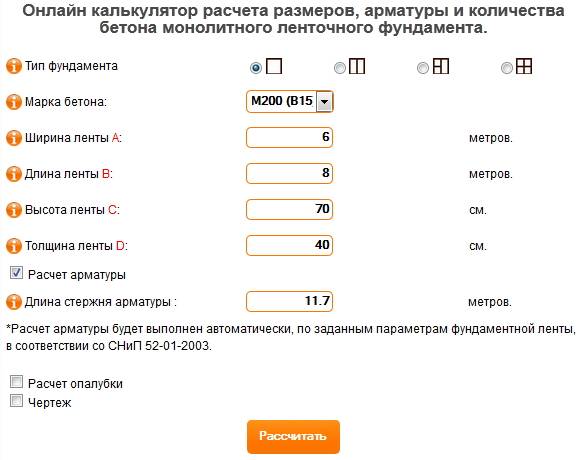 Расчёт фундамента